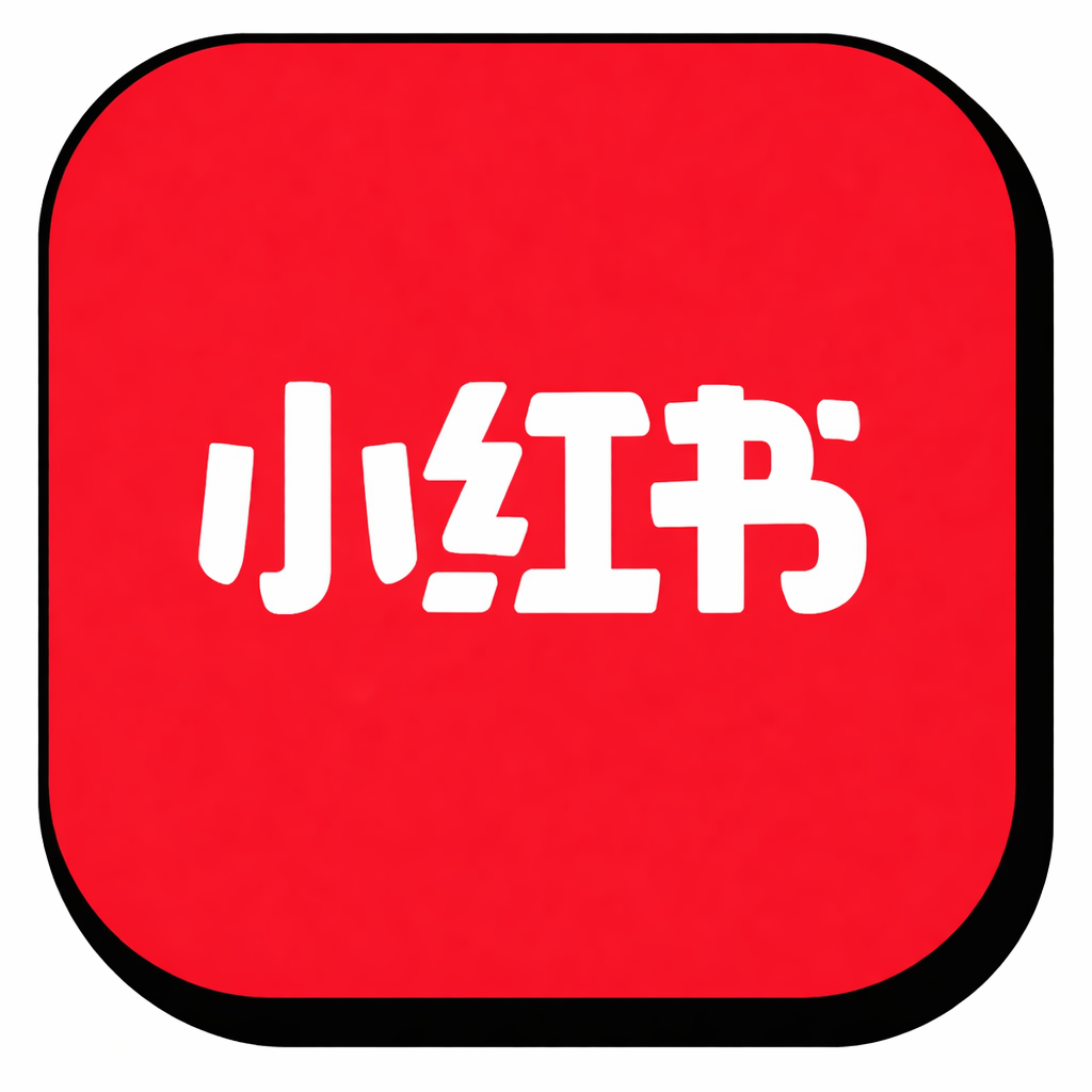 三网小红书全新首次注册换绑